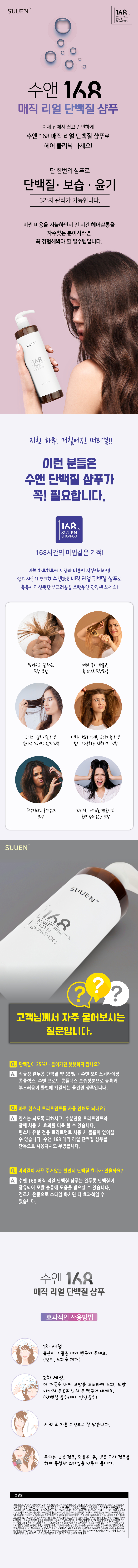 수앤샴푸 웹기술서 3